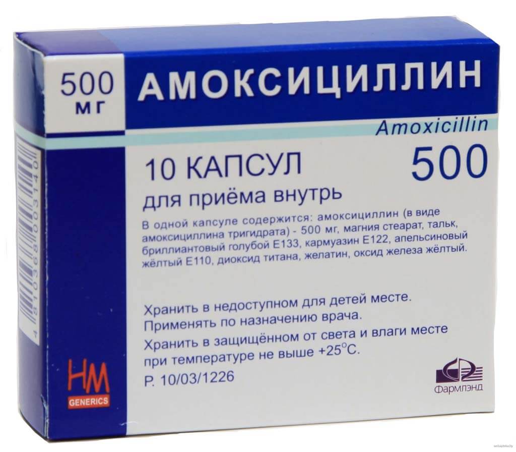Антибиотики пенициллинового ряда